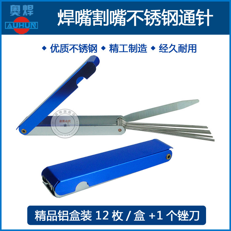 Wireless steel-free welding torch-cutting needles for gas acetylene oxygen cut-off and gun-guided bulge fittings