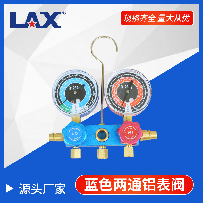 Automobile AC/Blue 2-ton aluminium watch valves/fluorinated table/cooler table/cooler notation table without pipe delivery