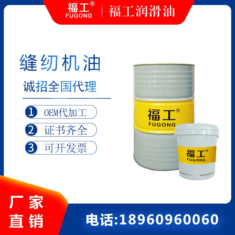 High-speed sun-suture oil, high-quality main axle oil.