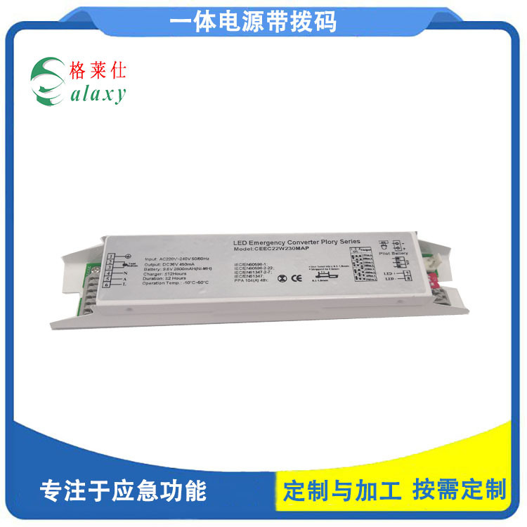 High-quality high-power constant LED emergency drive customized for direct marketing