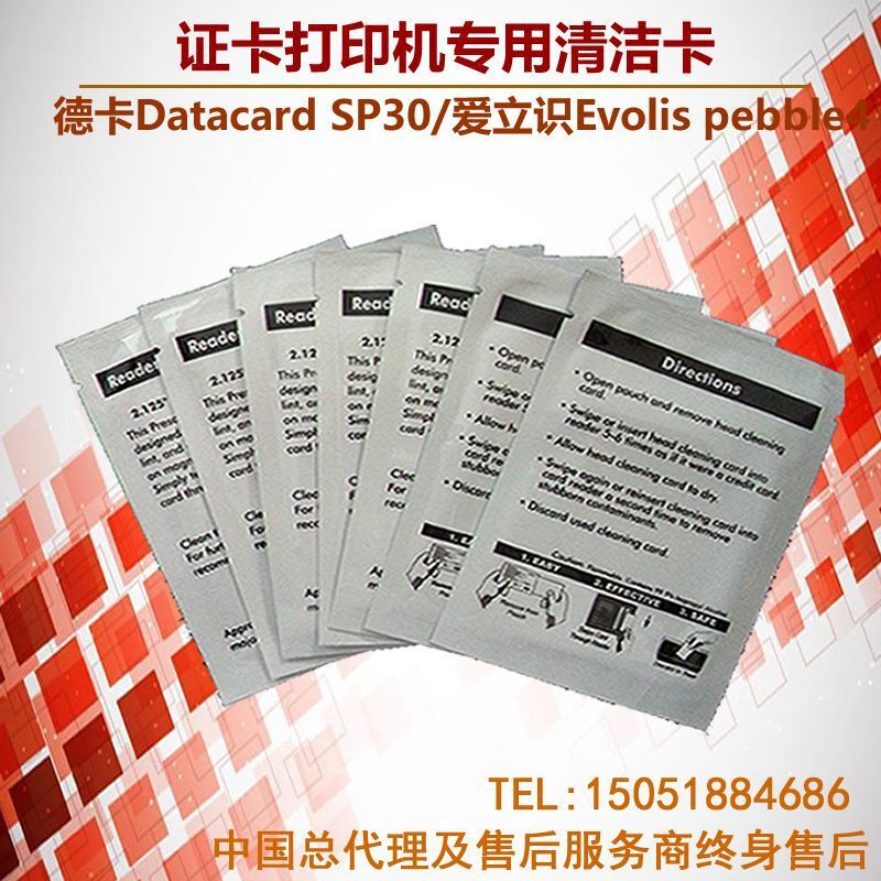 Alice Evolispeble 4/dkaSP30 pass printer cleaning card