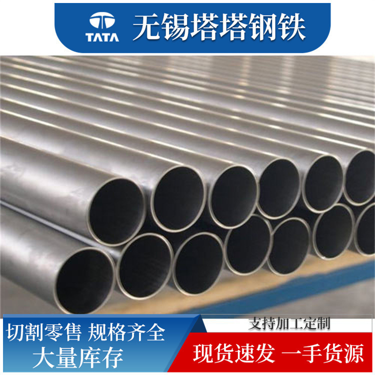 310S stainless steel pipe 904L stainless steel pipe 2205 Heated stainless steel pipe Industrial stainless steel welding tube