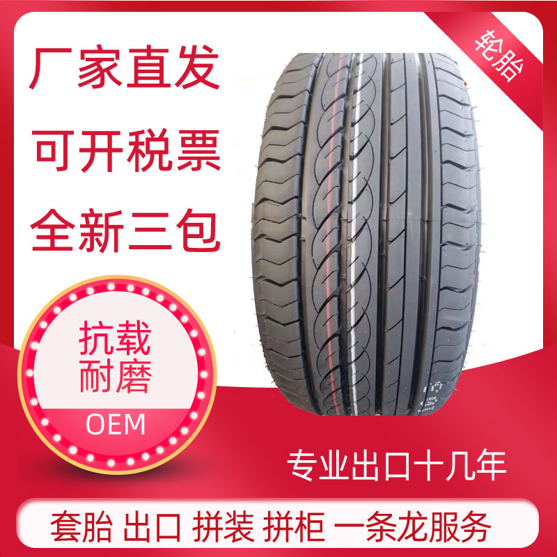 305/40R22 High-performance sedan tire assembly and export.