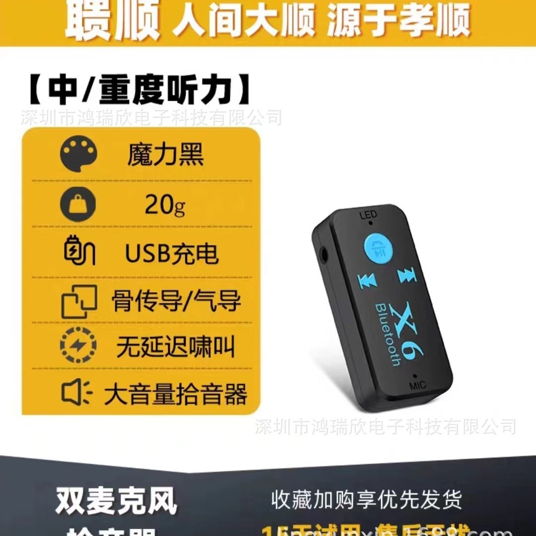 Bluetooth picker aided with wireless bone conductor, old sound amplifier deafback microphone