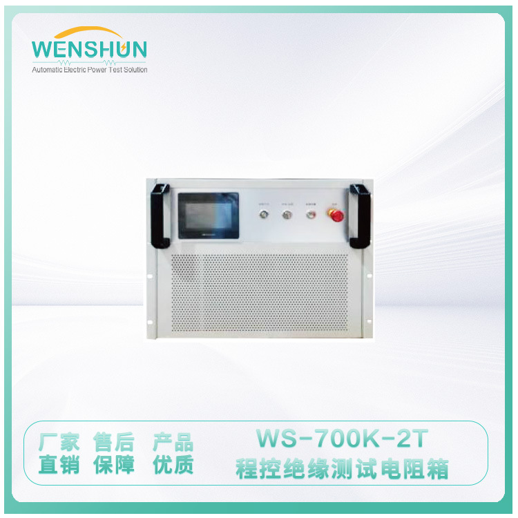 Hộp tải WS-700K-2T chương trình khối thử nghiệm cách điện