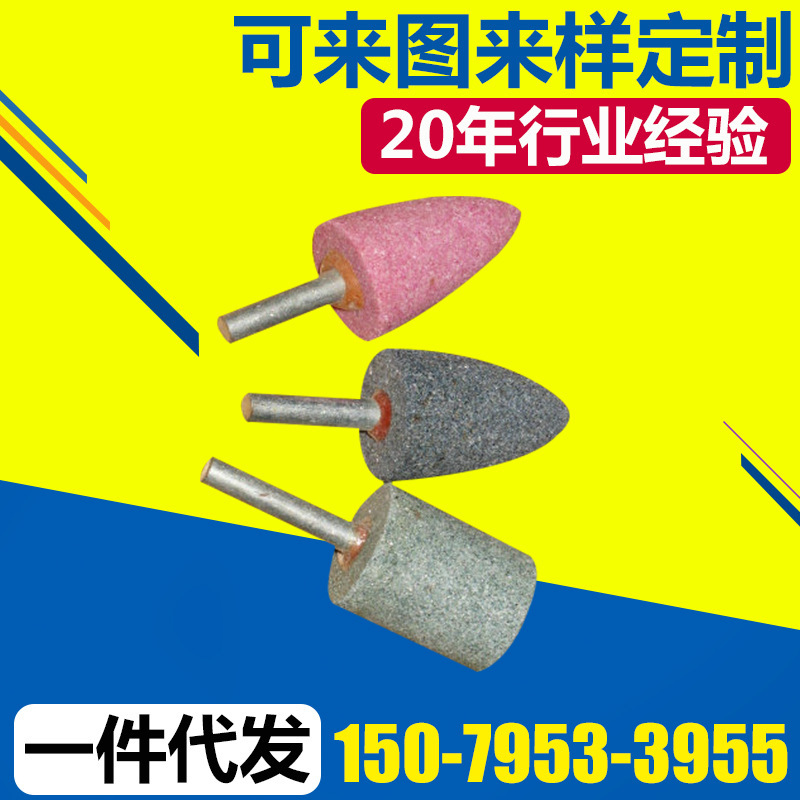 厂家供应 铬刚玉椭圆磨头25*40*6PA砂轮磨头子弹头形粉红色磨头