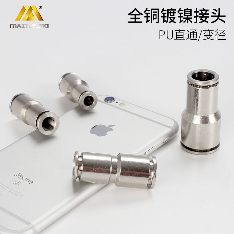 Full copper plating nickel fast plug-in PU-8-10-12 aerodynamic straight-through variants resistant to high temperature and high pressure corrosion