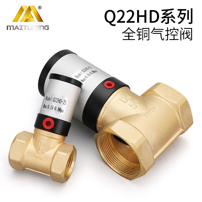 Fluid control valve vacuum valve Q22HD-15/20/25/32/40 copper aerobic valve switch