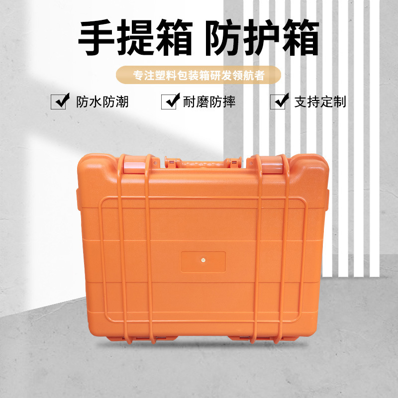 防护安全塑料防水箱仪器监测仪表画具保护包装箱工具箱电源箱