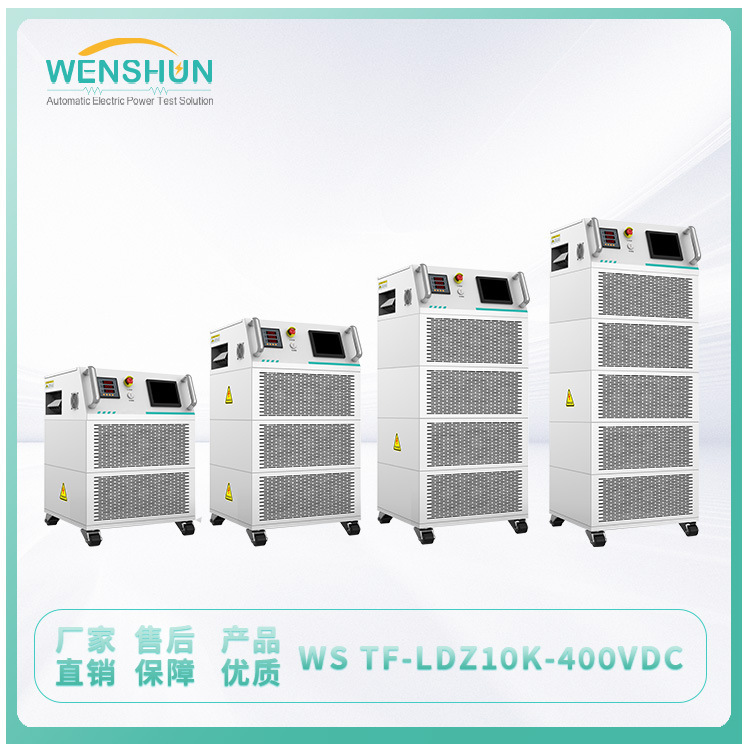 Shanghai Wenjin WSTF-DZ10K-400VDC, nạp trực tiếp 400V