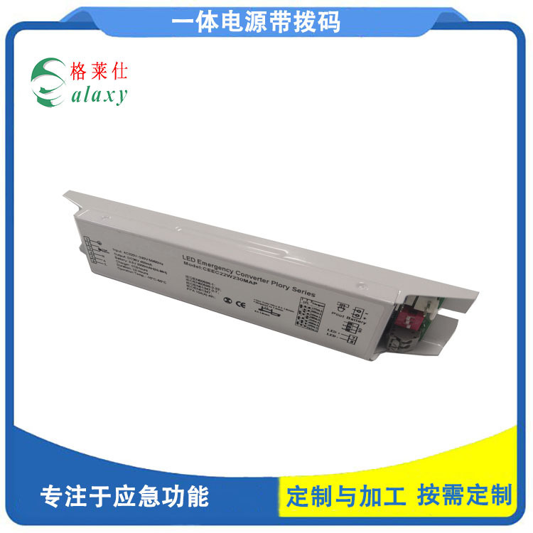 High-quality high-power constant LED emergency drive customized for direct marketing