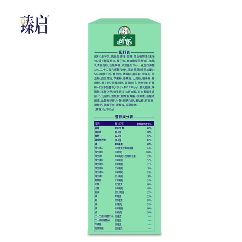 學生羊奶粉批發零售7-15歲高鈣多維鈣鐵鋅配方400g