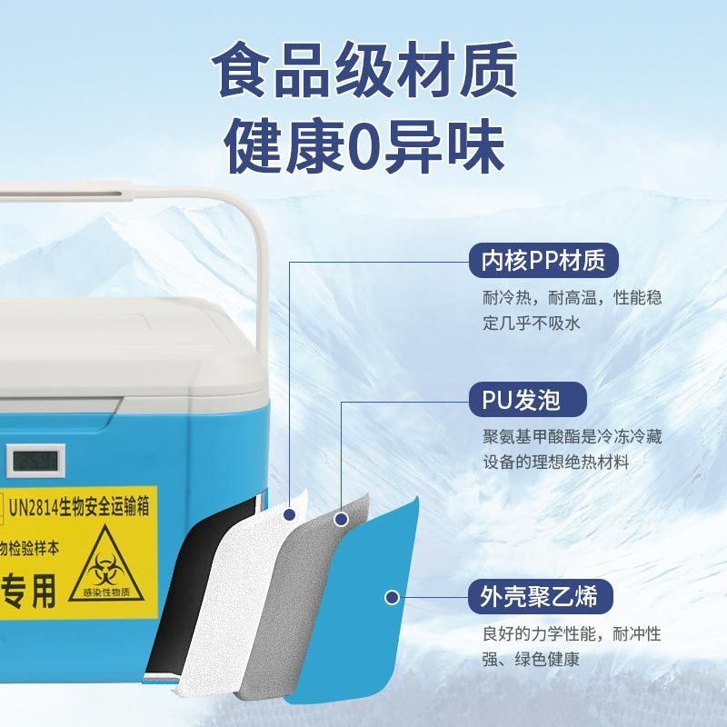 Hộp chuỗi lạnh A/B 18L Tủ ấm y tế UN 2814 Bồn vận chuyển mẫu sinh học an toàn lạnh cho máu