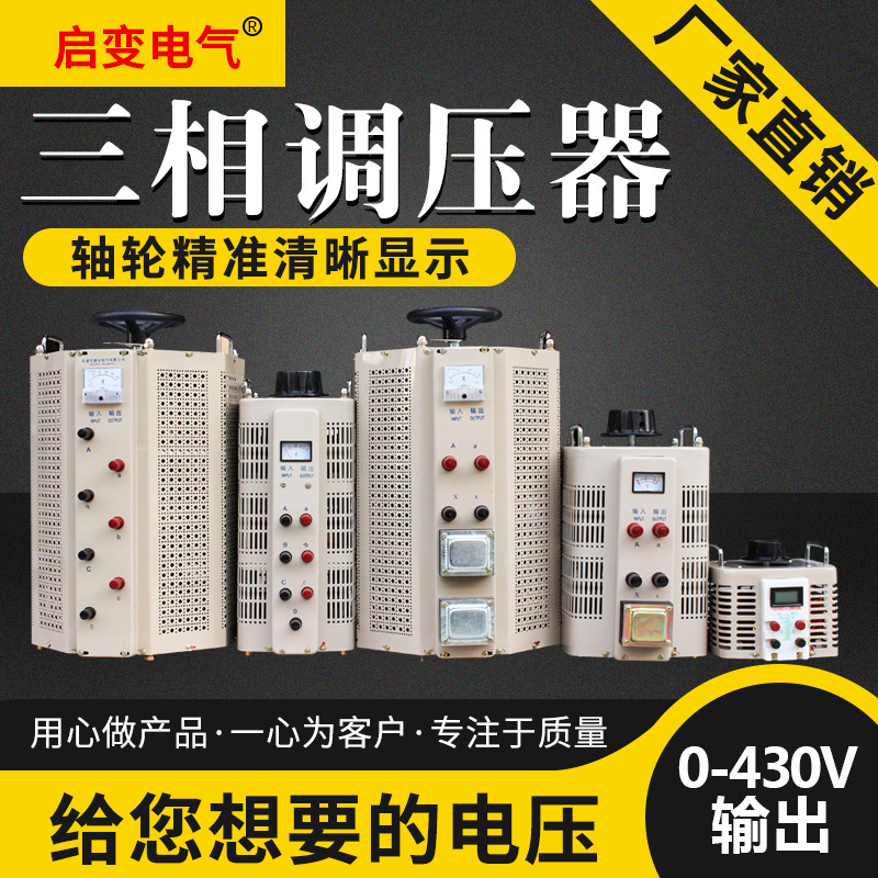 3kw9kw15kw20kw Enter 380v output to adjust 0-430v