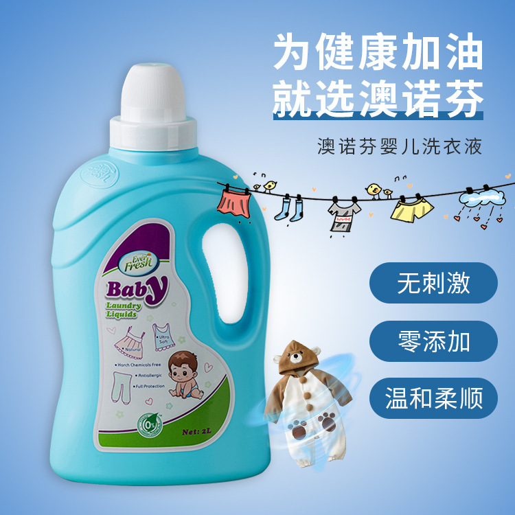 Imported laundry fluids for children with fresh laundry fluid 2L, low-bumper and easy-to-baby cleaning hands