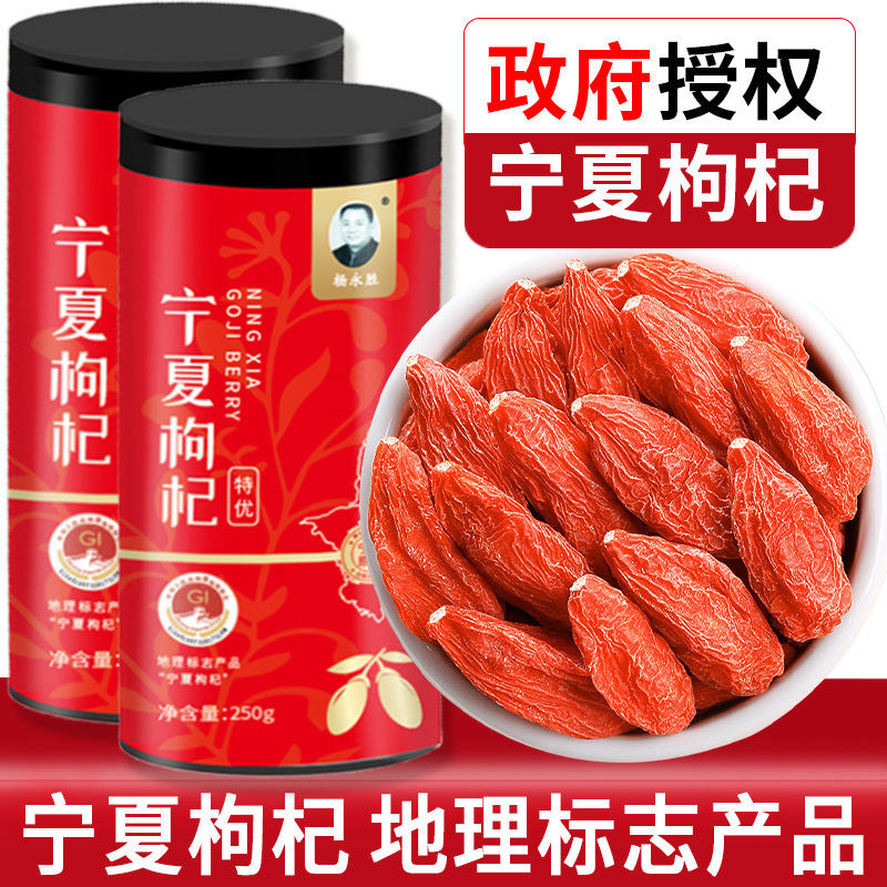 Ningxia 500g/can, wholesale scavenging of red scavengers without washing a large one of the surrogates.