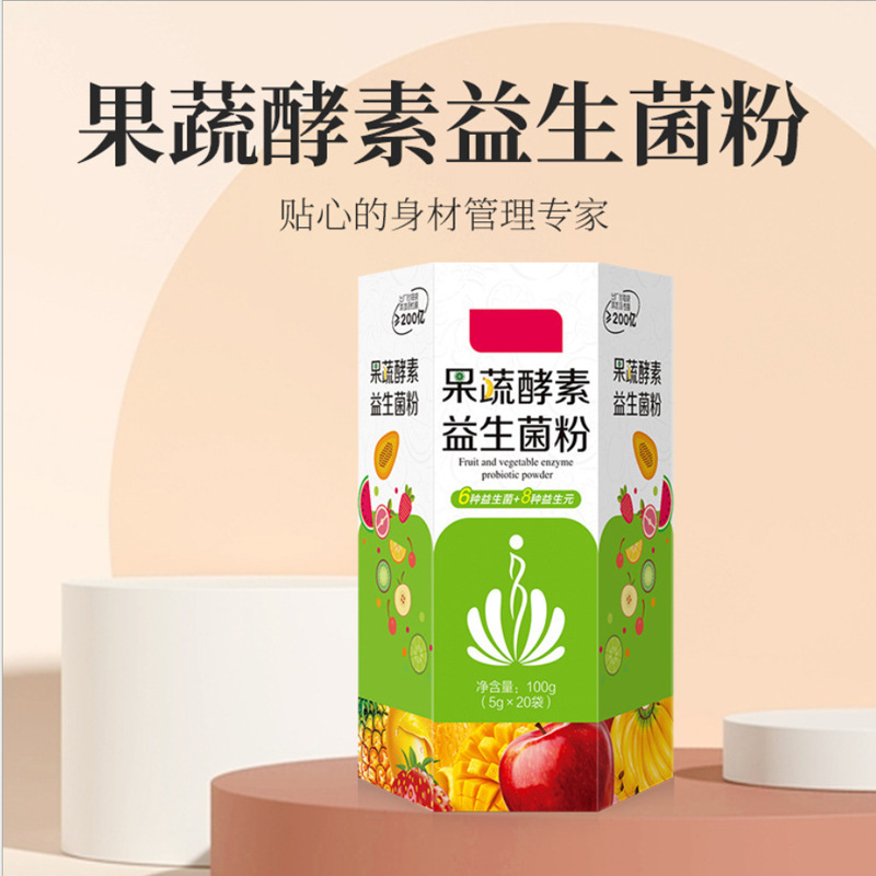 果蔬酵素益生菌粉益生元植物飲料益生菌酵素粉一件代發批發代理