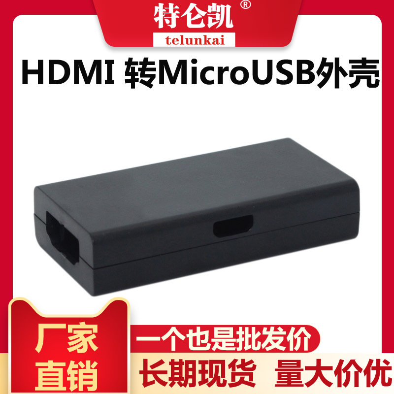 Wholesale co-screen shell HDMI, computer audio video switcher, shell manufacturer