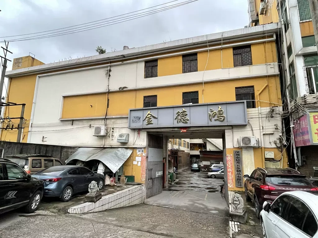 深圳市金德鴻科技電子有限公司