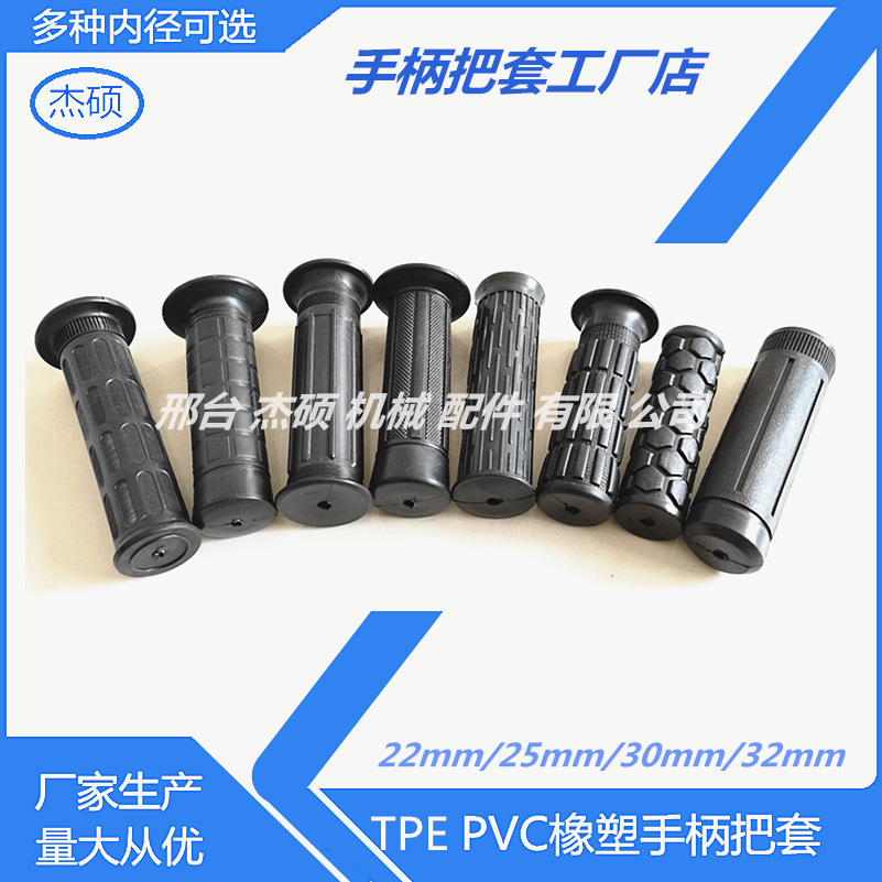 直手柄防滑把手套 摩托車把套 農機具手把套 小推車把套 10-25mm