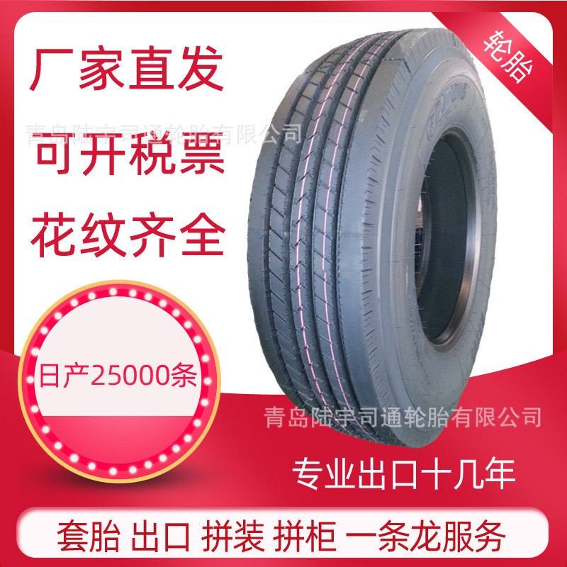 205/75 R17.5 Hàng loạt lốp xe tải bị hút cạn ở Trung Đông Phi