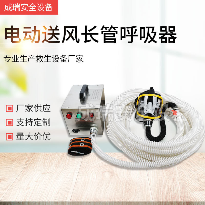 Wholesale supply of electric ventilator, 10 m 15 m 20 m 25 m tube.