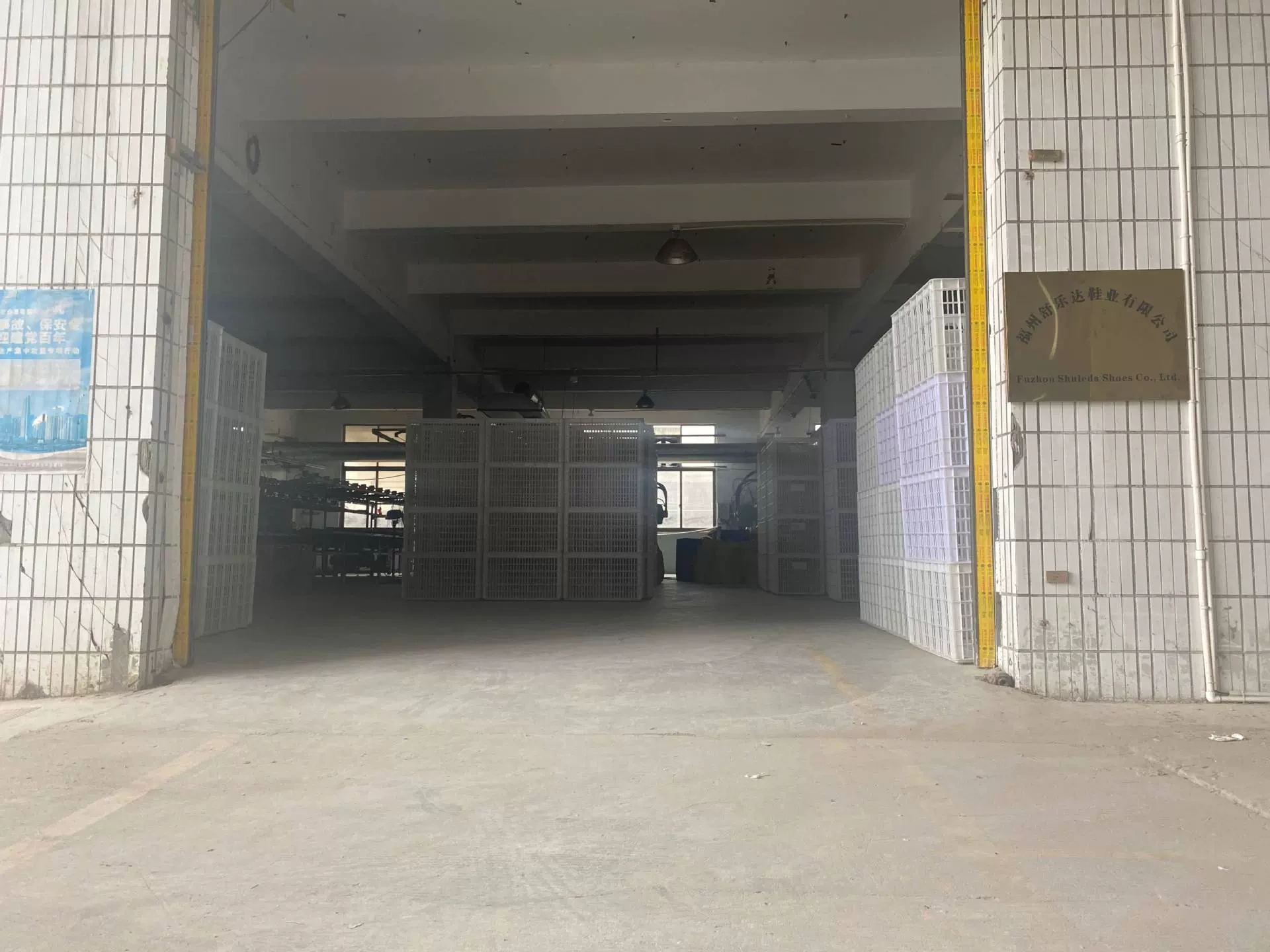 福州舒乐达鞋业有限公司
