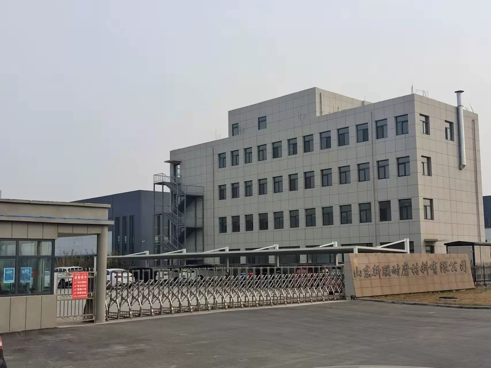 Shandong New United for milling materials Ltd.