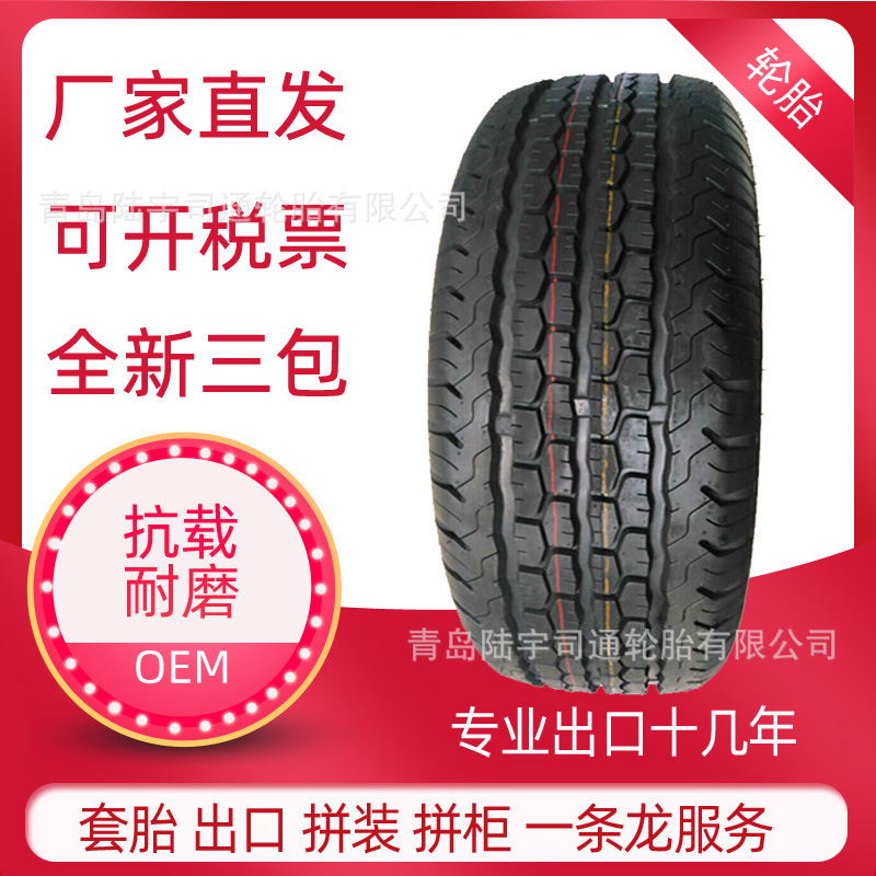 768 195/70R15LT 225/70R15LT Toàn bộ xuất khẩu mới của xe tải nhẹ có lốp nặng