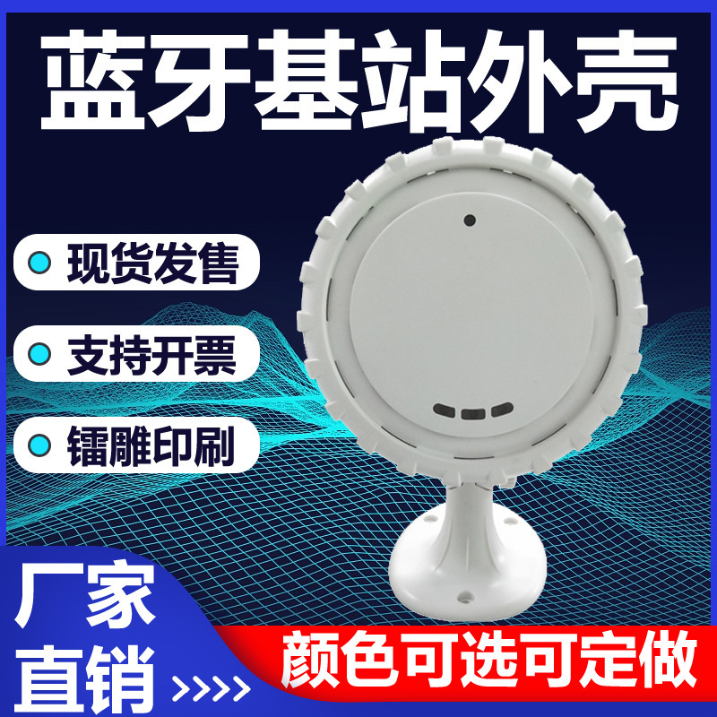 Slate antenna shell home controller shell wifi base station interior locator wireless gateway shell