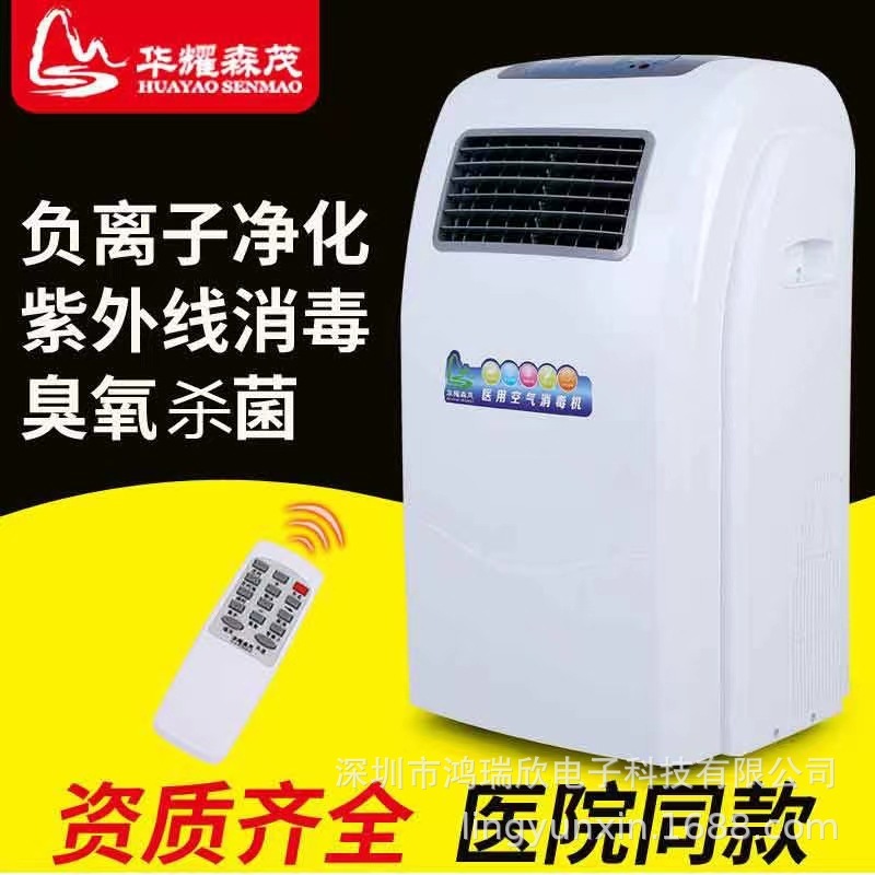 Oral clinic air disinfector UV medical recorder OCD ion cleaner