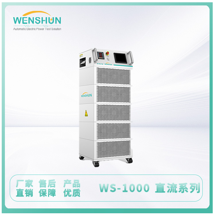 Tải hộp WS- 1000 chuỗi dòng điện điều chỉnh các khe nạp năng lượng trong ba giai đoạn