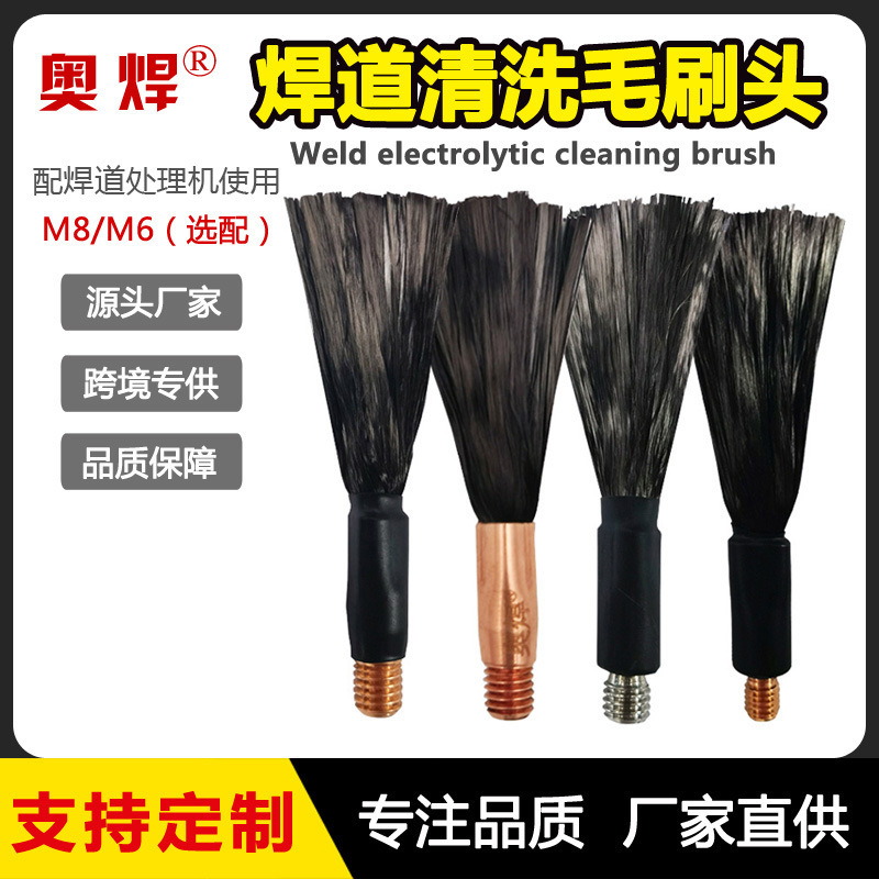 Old stainless steel welding machine brush wash brushes for gun brushes M8M6 electrolytic washing of polish machine accessories