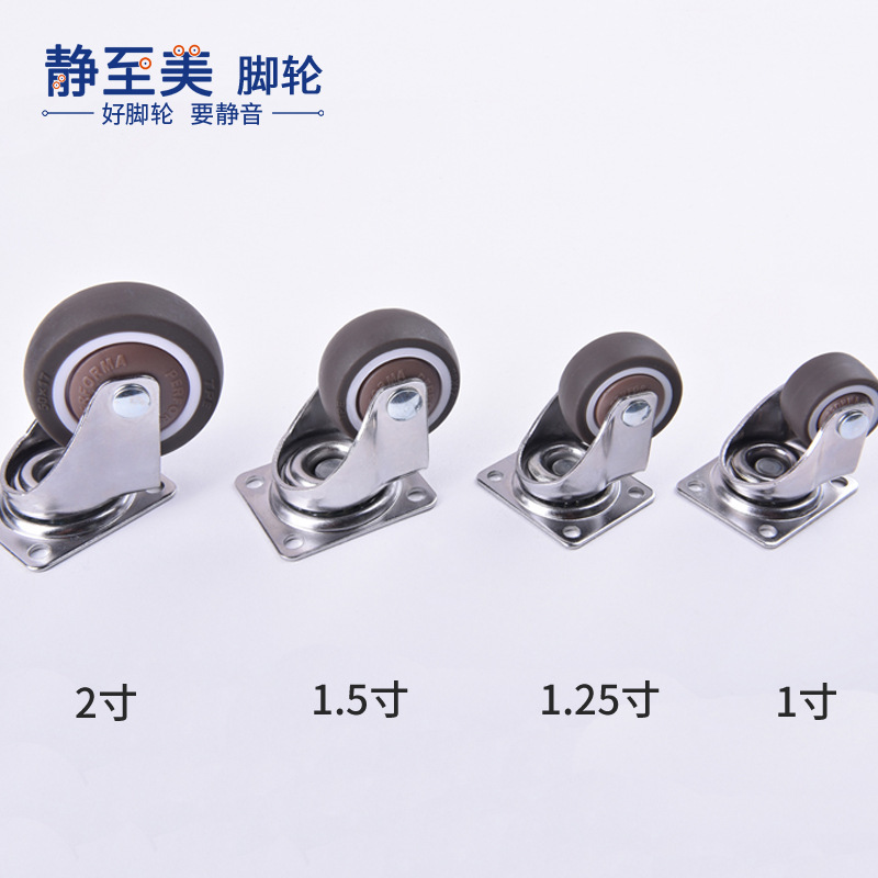 源头厂家1.5寸脚轮1寸1.25寸2寸万向轮tpr软橡胶带轴承静音家具轮