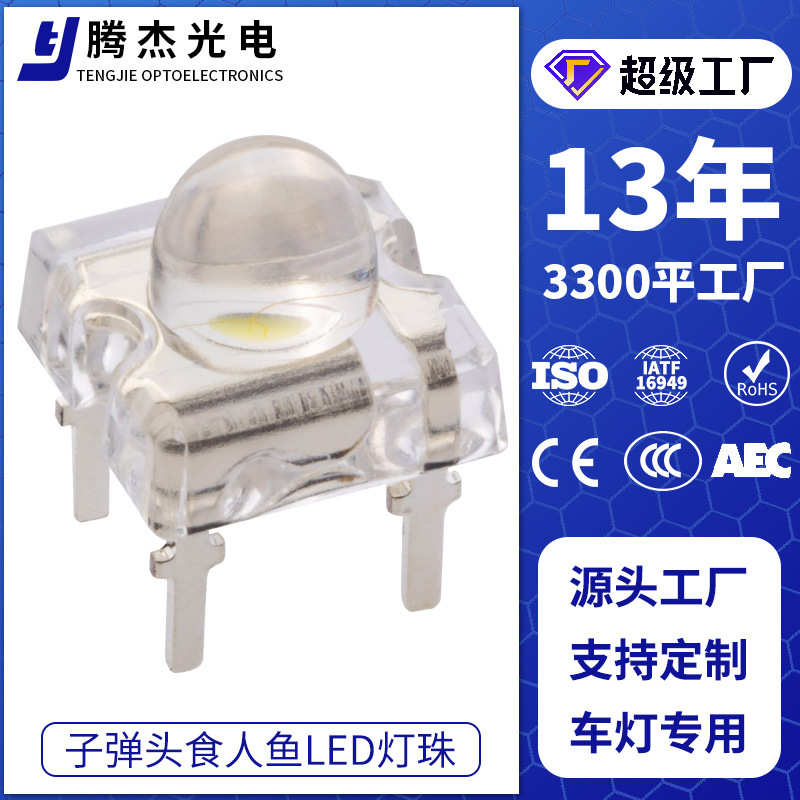 F5 5mm炮弹头食人鱼超亮红光0.5W  中小功率LED汽车光源610-660NM