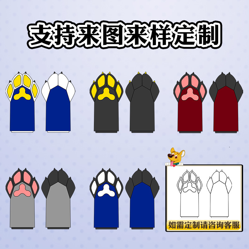 犬科獸爪手套配件fursuit網紅表演cos漫展道具毛絨furry獸裝爪子