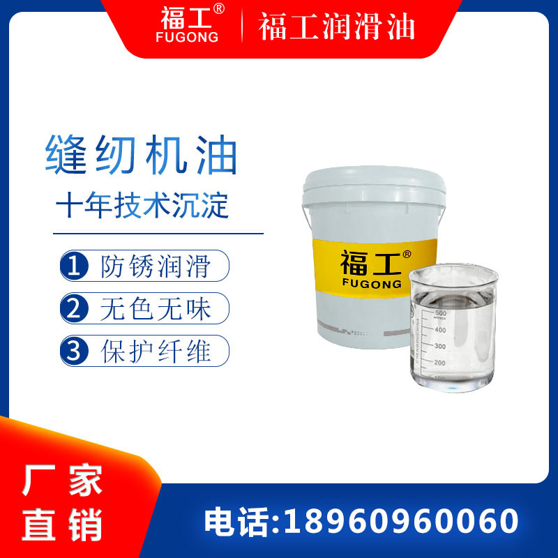 High-speed sun-suture oil, high-quality main axle oil.