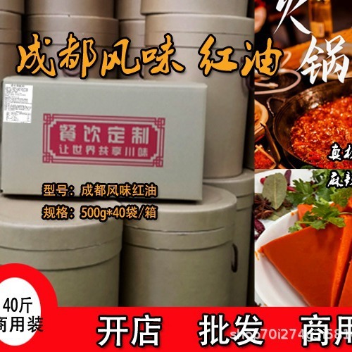 Sichuan Chengdu oil 500g bag/ commercial 20kg/ package