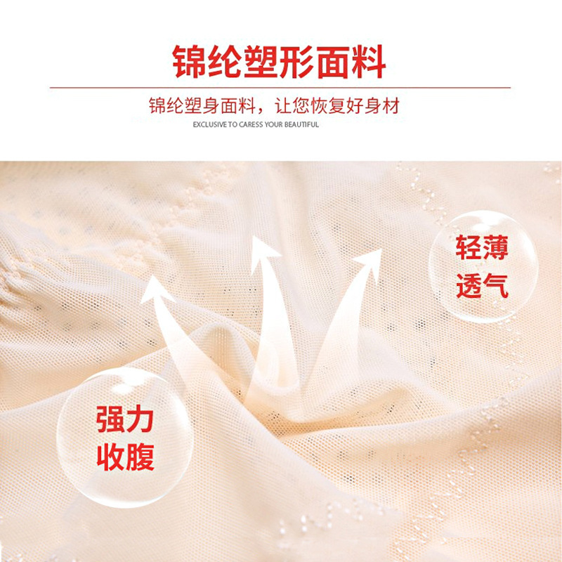 新款透氣網紗蕾絲託瑪琳功能高腰暖宮束褲收腹提臀束腰平角護腰褲
