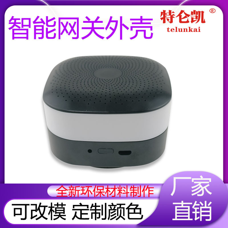 Sound light alarm, pneumatic temperature PM2.5 air monitor shell infrared transponder shell