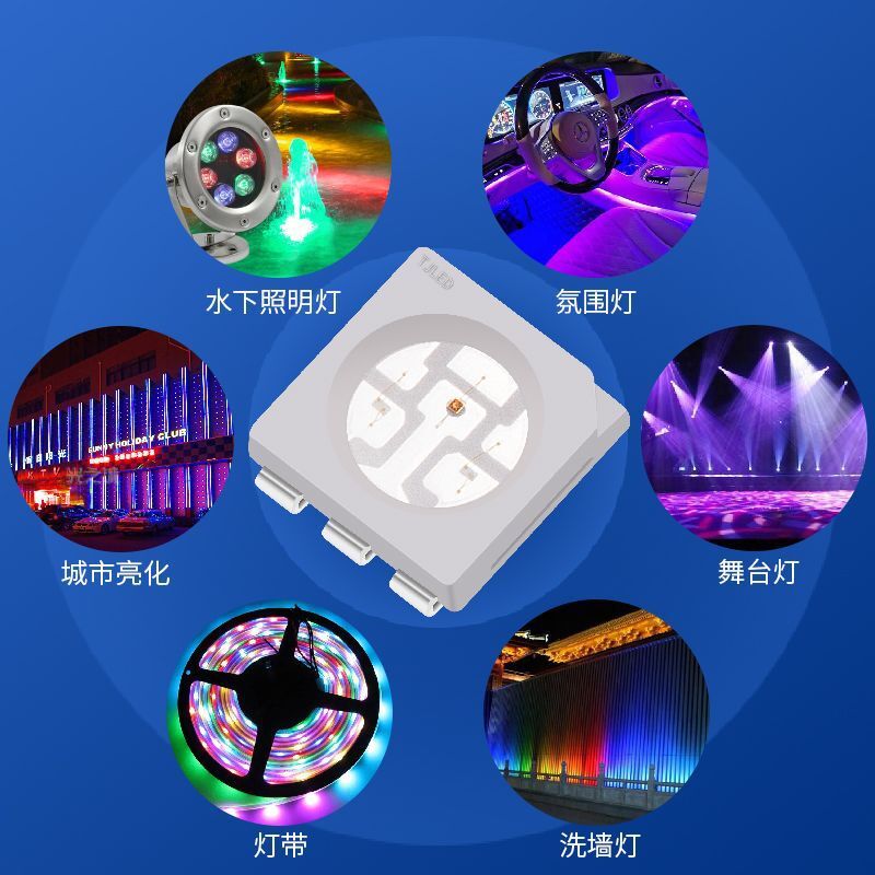 5050 RGB full-colour beam stage lamp SMD atmosphere light light light light light light light light light