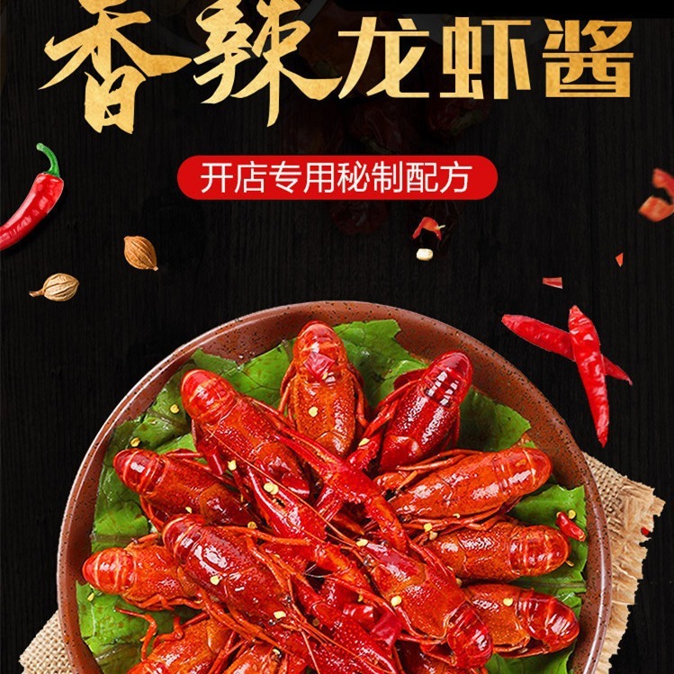 Sichuan spicy crawfish base, spicy boiler sauce factory, and spicy sauce in a dining bucket.