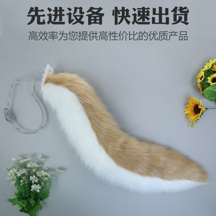 Imitation of animal tails, custom-made velvet hand-dressing, transparent belt factory selling Belle Fox electric tails.