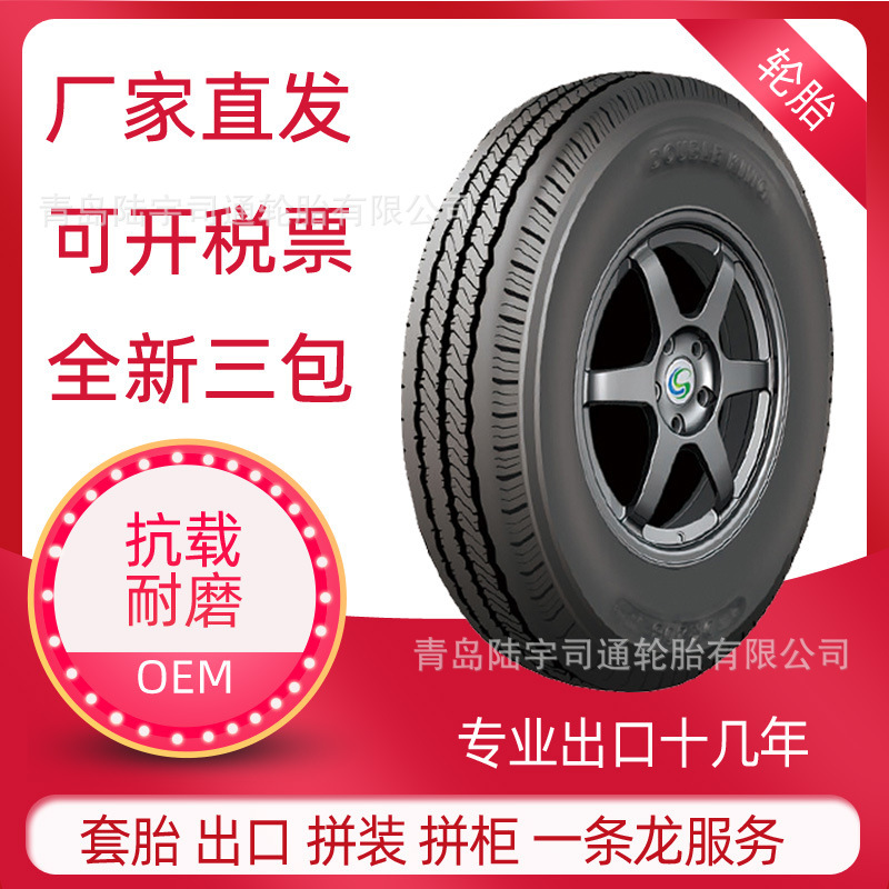 650 R15 LT light truck tyres semi-steel midday vacuum tyres