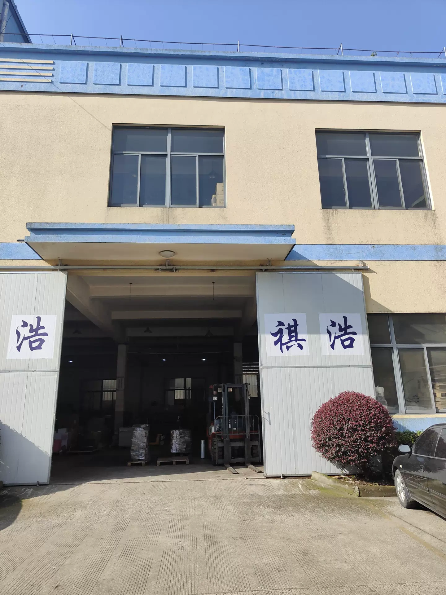 Công ty TNHH sản phẩm giấy Ninh Ba-ho