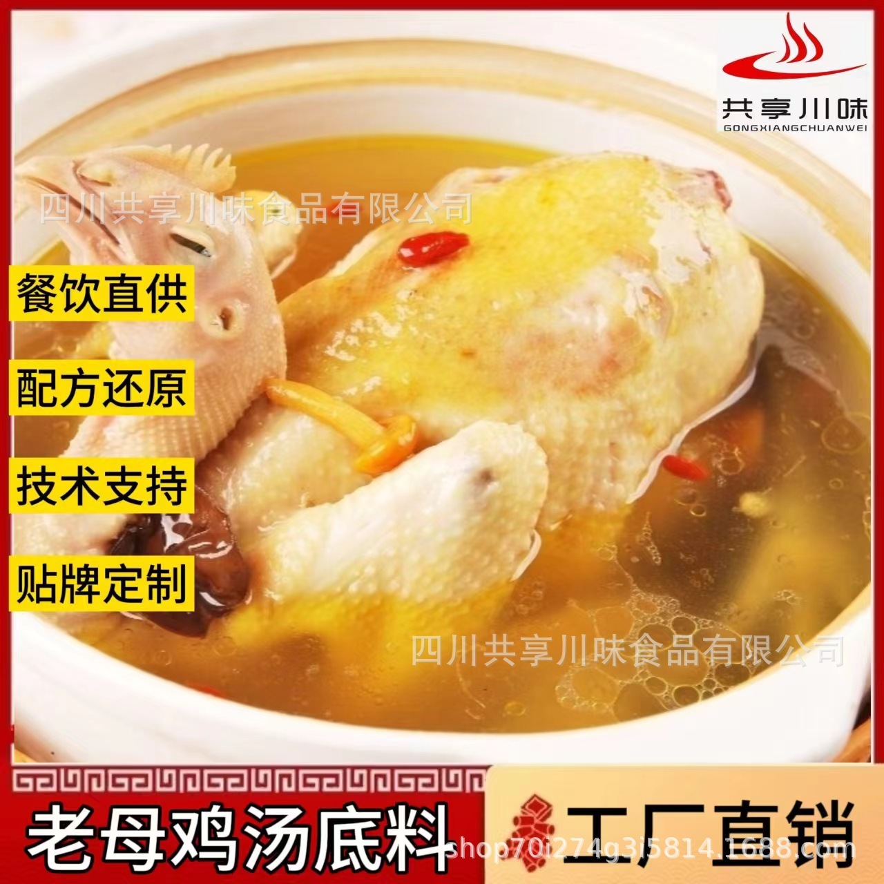 [รวม] Sichuan หุ้น 1 กิโลกรัม/ถุงของกระทะรวมไก่