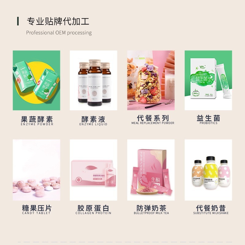 廠家正品批發 玻尿酸糖化口服液飲品 膠原蛋白肽原液糖抗液態飲