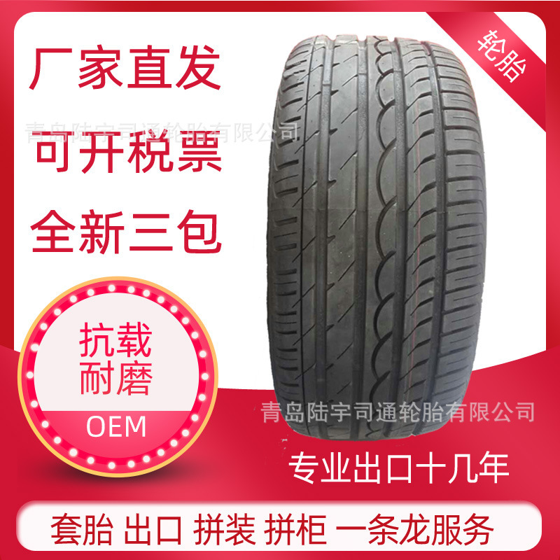 798 225/50R17 High-speed sedan tires resistant to grinding and anti-salvation, ready for immediate delivery.