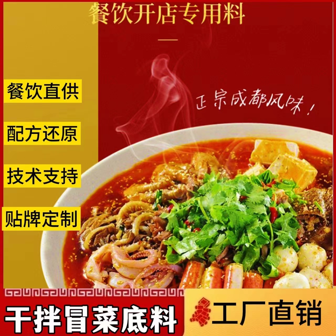 Sichuan Chengdu dry-crunched the base, oil/fruit, open a shop, 500g/bag