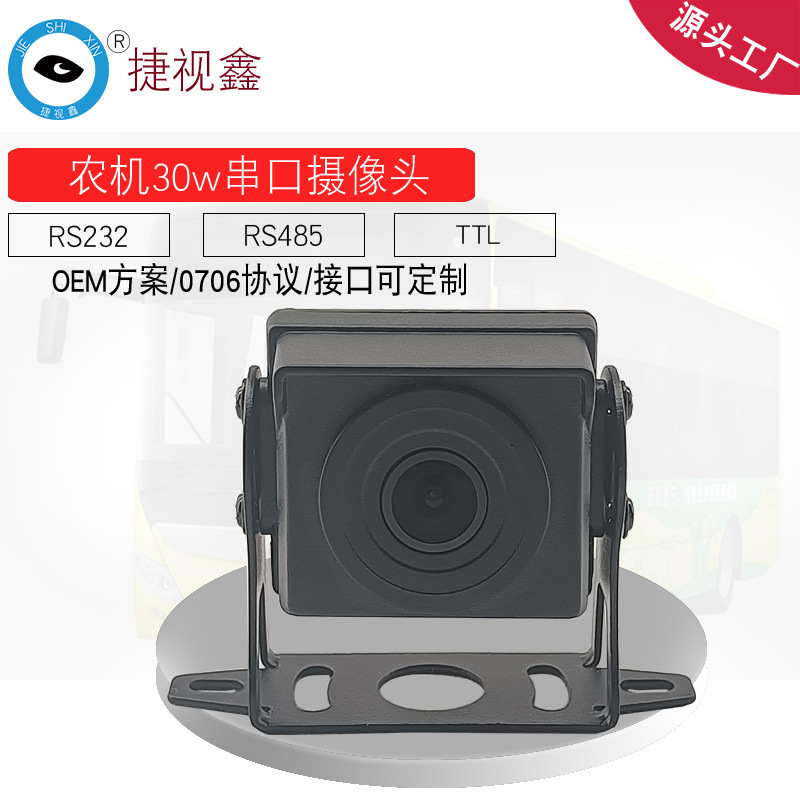 Trạm di chuyển 30W, số 282, camera giao thông 455 TTL liên lạc với giao thức 706.6